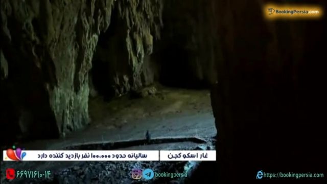 غار اسکوک جان اسلوونی محل گنجینه های ناشناخته در قلب زمین - بوکینگ پرشیا