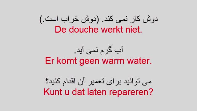 آموزش زبان هلندی به روش ساده  - درس 28  -  جملات پرکاربرد تعمیرات