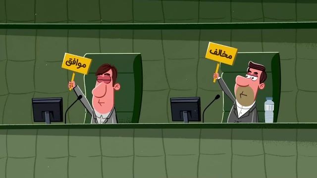 انیمیشن ویژه انتخابات | این قسمت : میدان جنگ