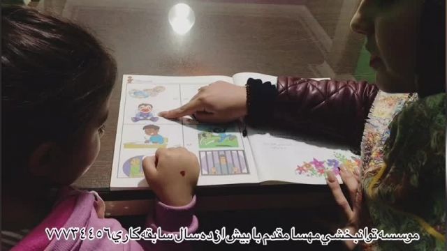 پارت 416 - بهترین کلینیک توانبخشی تهران - توانبخشی مهسا مقدم