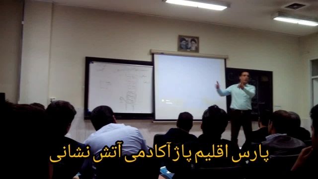 سیستم اعلام و اطفای حریق در تهران پارس اقلیم مجید شیخ روشندل