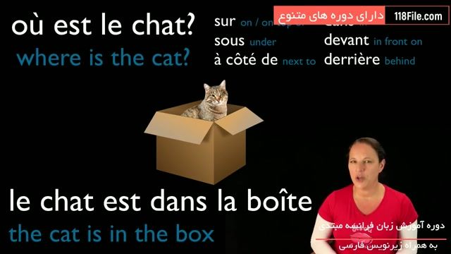 آموزش زبان فرانسه با تلفظ صحیح