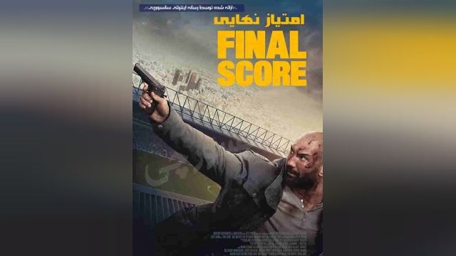 دانلود فیلم Final Score 2018 امتیاز نهایی 2018 | با زیرنویس فارسی