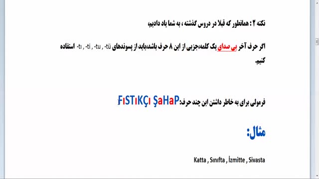 آموزش زبان ترکی استانبولی ازمبتدی تاپیشرفته - بخش34  - افعال ماضی ساده زبان ترکی