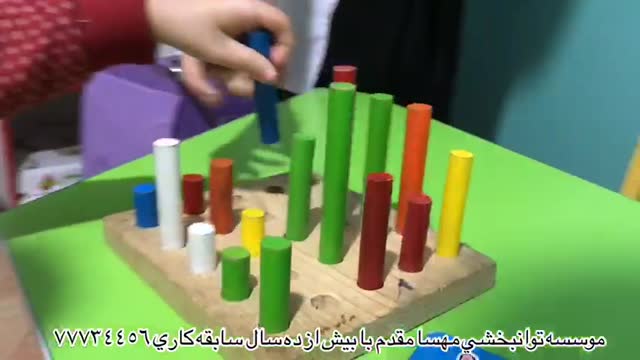 افزایش مهارت های کودک توانبخشی مهسا مقدم 09357734456 شرق تهران