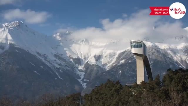 سکوی پرش اسکی برگیزل اتریش - Bergisel Ski Jump -تعیین وقت سفارت اتریش با ویزاسیر