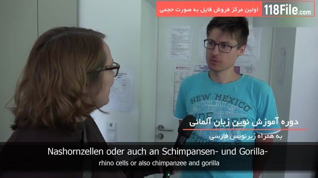 روش جالب تدریس زبان آلمانی به صورت مصاحبه