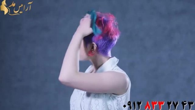 فیلم آموزش رنگ کردن مو چند رنگ + رنگ مو فانتزی
