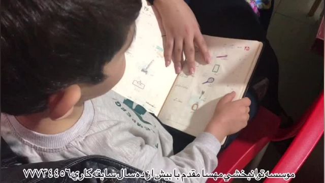 پارت 148 - بهترین کلینیک توانبخشی تهران - توانبخشی مهسا مقدم