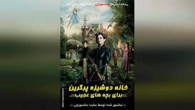 دانلود فیلم Miss Peregrines Home Peculiar Children 2016 دوبله فارسی