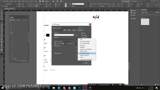 آموزش ادوبی ایندیزاین (Adobe InDesign 2017)- قسمت 28 - ایندکس (Index)