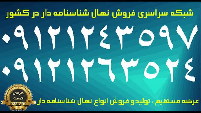 خرید درخت گردو پدرو دیرگل / 09121263524 - 09121243597