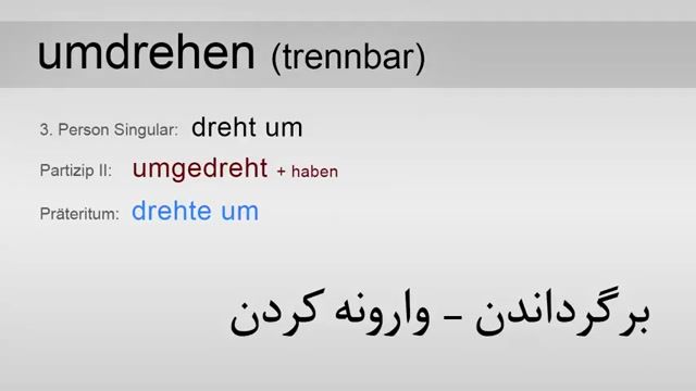 آموزش واژه های آلمانی به فارسی(قسمت 212)