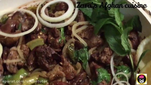 آموزش کامل طرز تهیه غذا های افغانستان - طرز تهیه کباب جگر مرغ