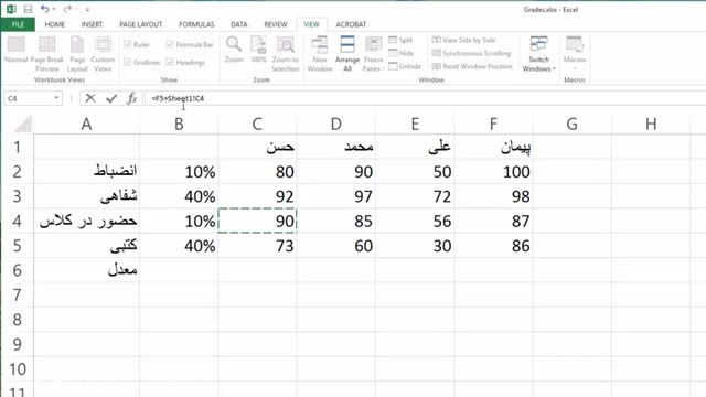 آموزش کامل نرم افزار اکسل (Excel) - درس 15 -  تعویض (Switch سوییچ )