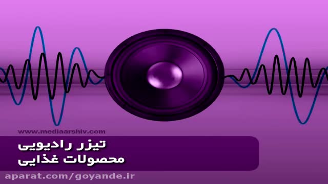تیزر رادیویی (زعفران محمد)