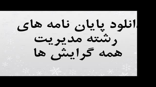 پایان نامه ارشد درباره:تحلیل بزه نسل کشی از منظر حقوق بین المللی کیفری با تاکید.