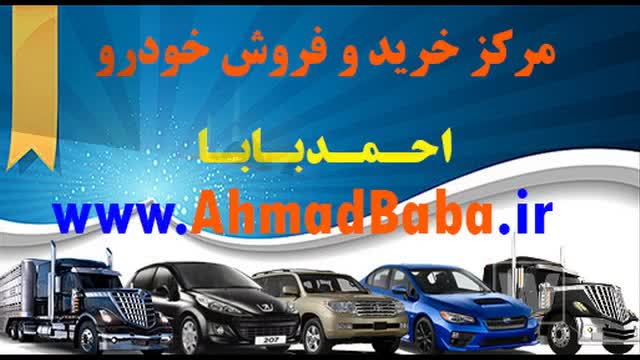 فروش کشنده فاو مدل 98 – احمدبابا AhmadBaba
