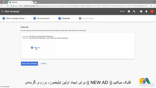 آموزش ایجاد تبلیغات متنی در گوگل ادز – ویدیوی 30