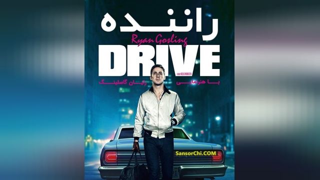 دانلود فیلم Drive 2011 دوبله فارسی