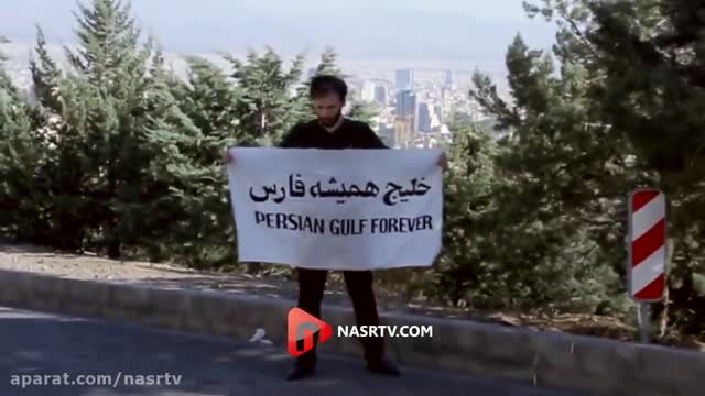 پرچممون بالااااست