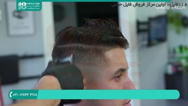 فیلم آموزش آرایشگری مردانه