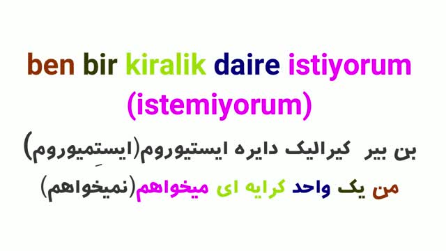 آموزش زبان ترکی استانبولی به روش ساده  - درس سی و هشتم