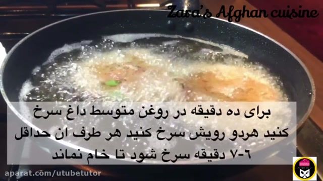 آموزش طرز تهیه غذا های افغانستان - طرز تهیه چپلی کباب لذیذ و خوشمزه