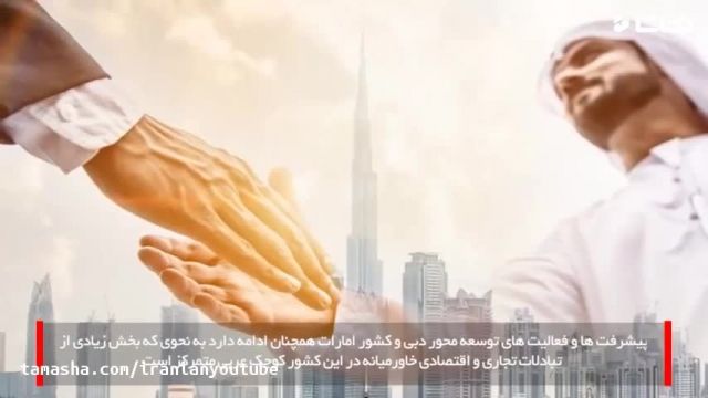 تاریخچه ی شهر دبی 