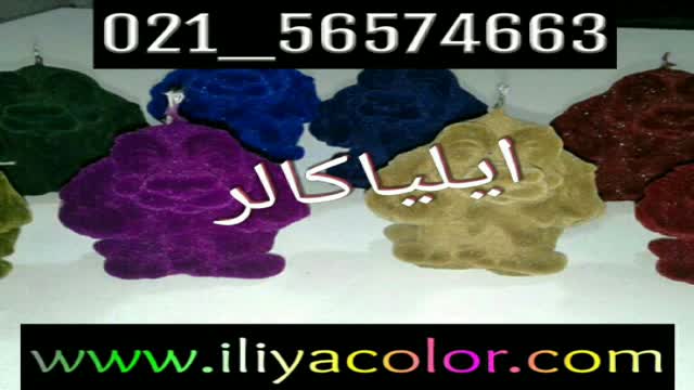 سازنده و فروشنده دستگاه مخمل پاش 09195642293 ایلیاکالر