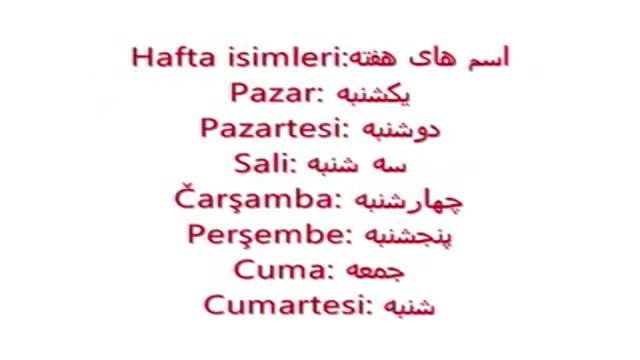 آموزش زبان ترکی استانبولی به روش ساده  - درس چهاردهم