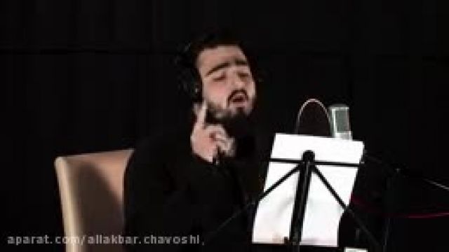 ali akbar chavoshi علی اکبر چاوشی " اجازه " محرم 98