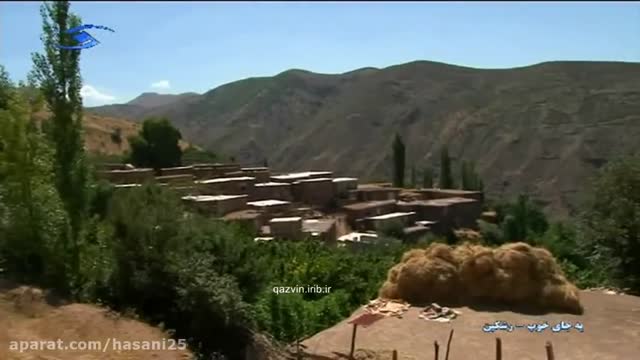 روستای رشکین - استان قزوین