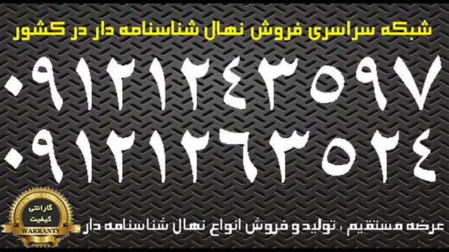 نهال گردوی پدرو  / 09121263524 - 09121243597