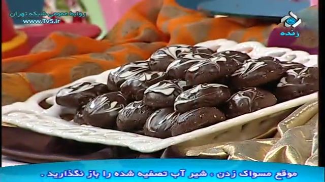 آموزش طرز تهیه شیرینی شکلات و فندق - آموزش کامل غذا های ایرانی و بین المللی