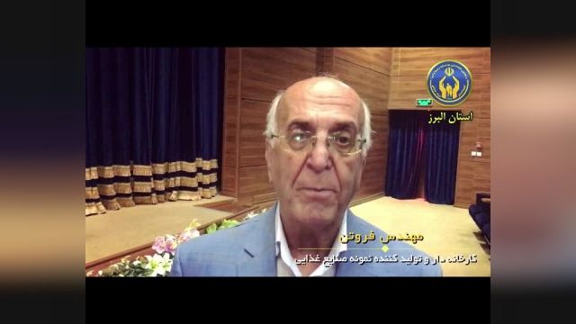 همایش بزرگ کارآفرینی کمیته امداد امام(ره) البرز