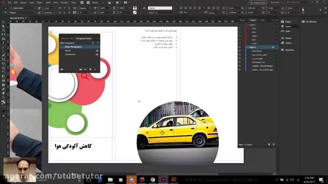 آموزش ادوبی ایندیزاین (Adobe InDesign 2017) - قسمت 13 - طراحی بروشور بخش 3