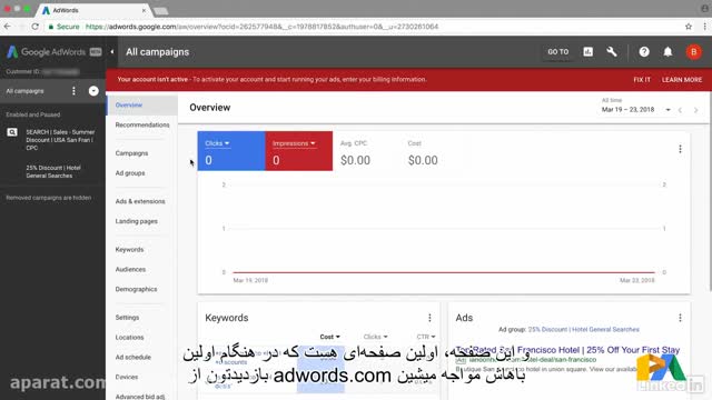 افزودن ادگروپ و تبلیغ جدید در گوگل ادز – ویدیوی 31
