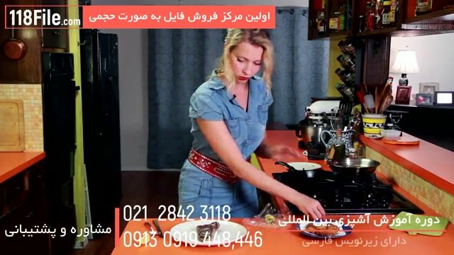 مجموعه آموزش پختن غذاهای ایرانی و خارجی