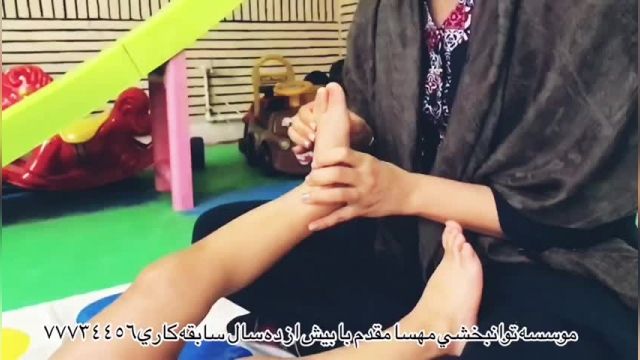 پارت 154 - بهترین کلینیک توانبخشی تهران - توانبخشی مهسا مقدم