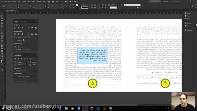 آموزش ادوبی ایندیزاین (Adobe InDesign 2017)- قسمت6 - آشنایی با TEXT WRAP پیشرفته