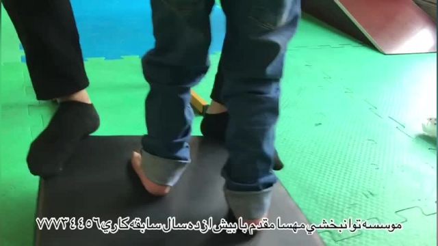 پارت 193 - بهترین کلینیک توانبخشی تهران - توانبخشی مهسا مقدم