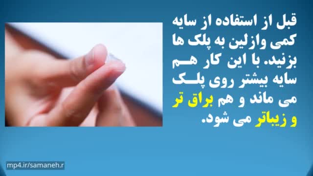 سیزده کاربرد جالب وازلین