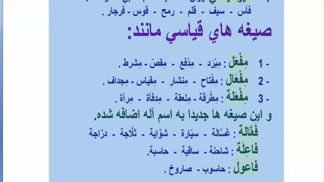 آموزش ساده و کاربردی زبان عربی  - کتاب سوم  Arabic Course   - درس 7