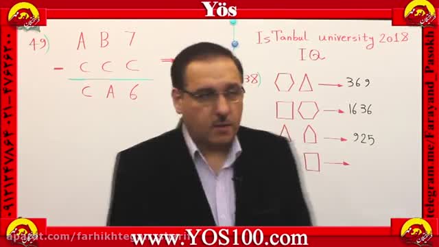 YOS100.com حل هوش آزمون یوس 2018 استانبول استاد دربندی