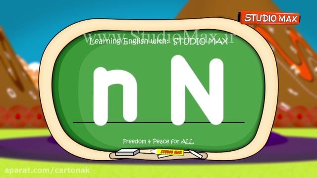 آموزش زبان انگلیسی کودکان -قسمت شانزدهم - حرف N (باغ وحش الفبای انگلیسی ABC ZOO)