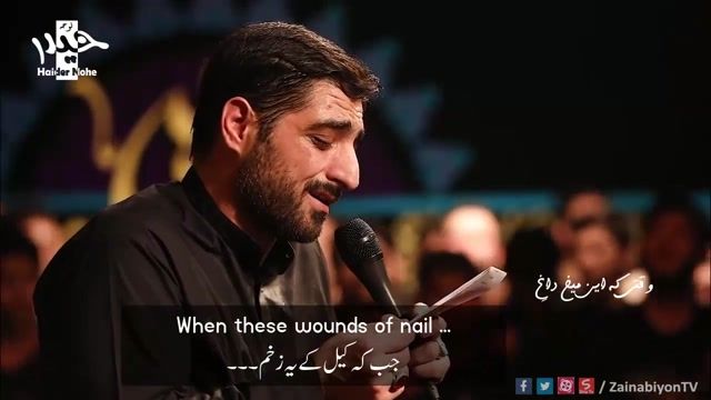 روضه خوندن از در و دیوار سخته - مجید بنی فاطمه | Urdu English Subtitle