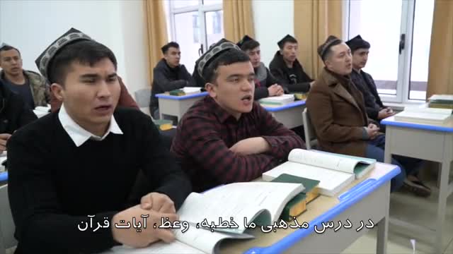 تحصیل علوم دینی در حوزه علمیه شهر کاشغر چین