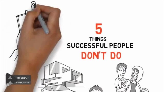 5 کاری که افراد موفق انجام می دهند