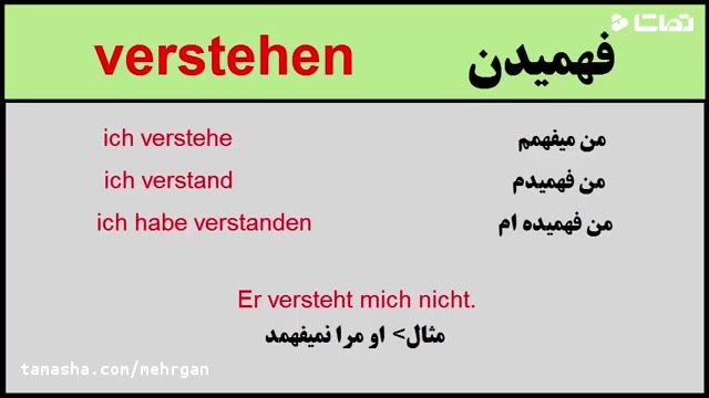 آموزش فعل های زبان آلمانی همراه با مثال متنوع 